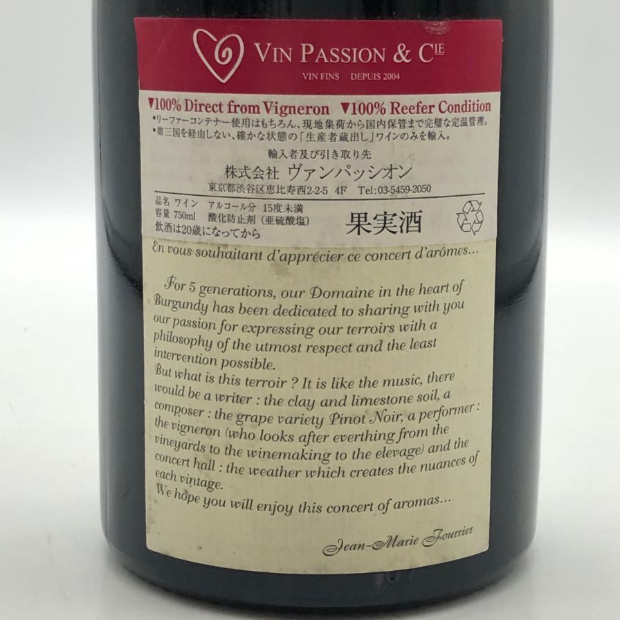 ドメーヌ フーリエ シャンボール・ミュジニー 2003 未開栓 - メルカリ