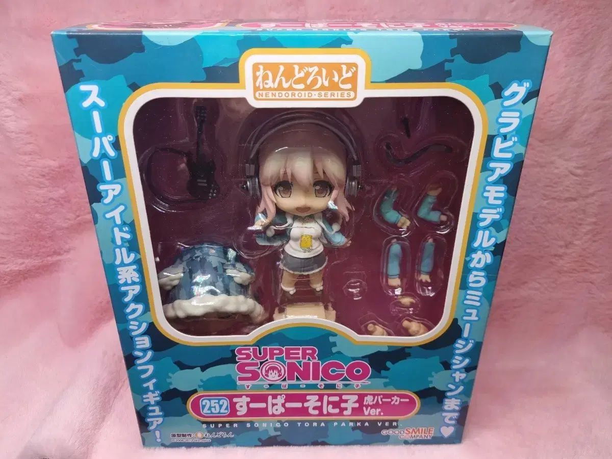 スーパーそに子 ねんどろいど トラパーカー Ver