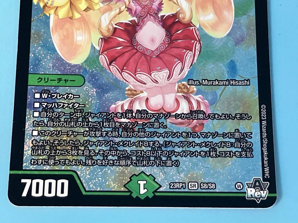 チアスカーレット アカネ SR デュエルマスターズ - メルカリ
