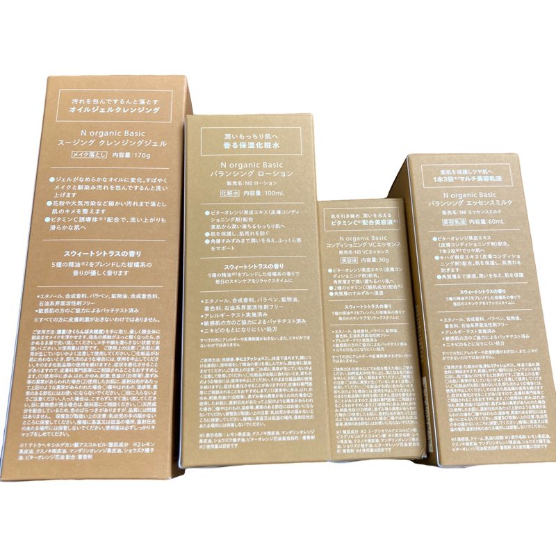 N organicBasicシリーズ 4点セット