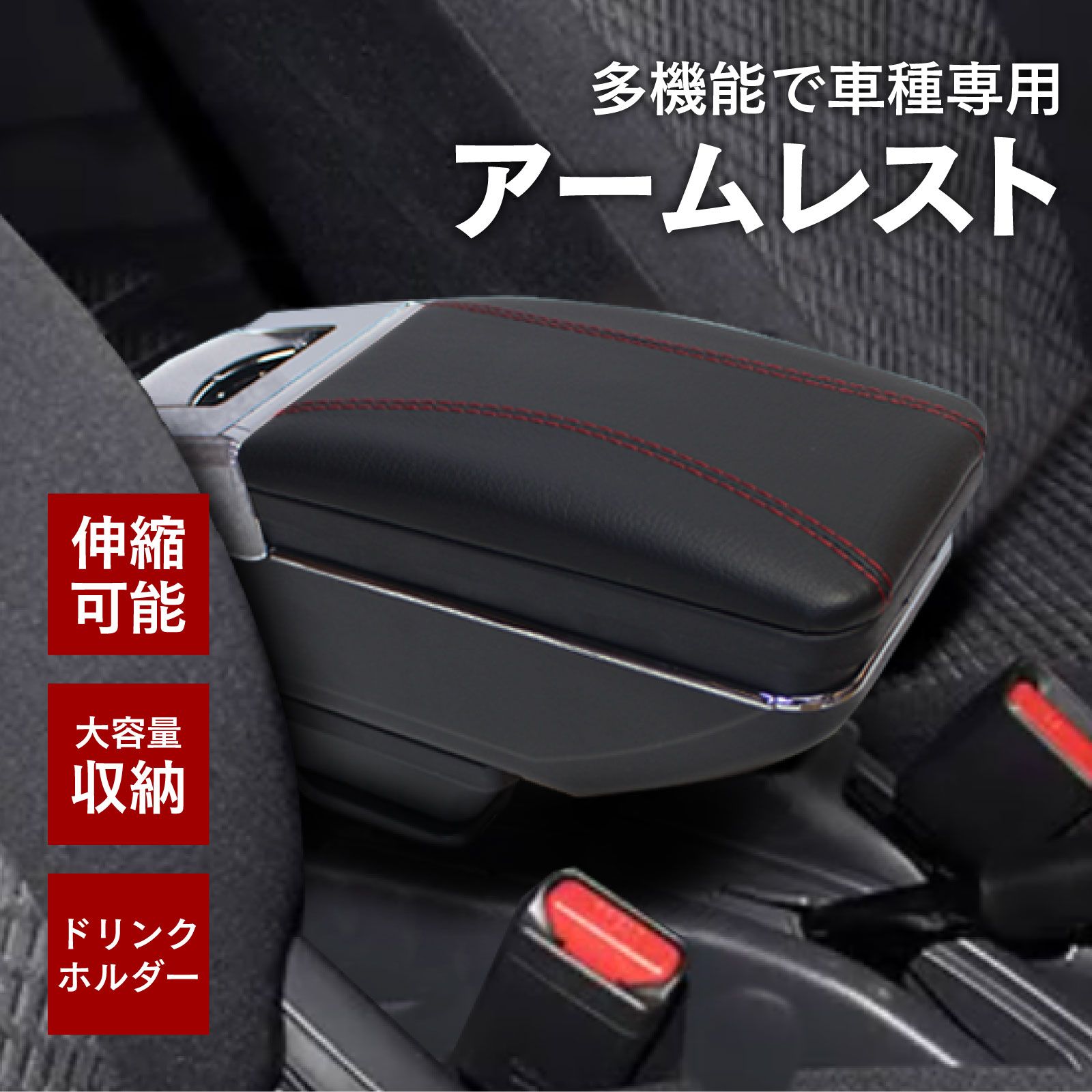 MINI対応 R55 R56 R57 R58 R59 対応 アームレスト コンソールボックス