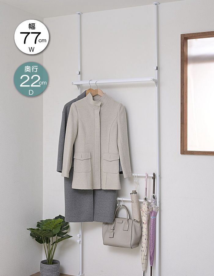玄関段差対応 薄型 突っ張り ナナメ掛け ハンガーラック 幅77 cm SWサイズ つっぱり 玄関収納 収納ラック 収納 おしゃれ スリム 玄関 壁面収納 隙間収納 すき間 ハンガー