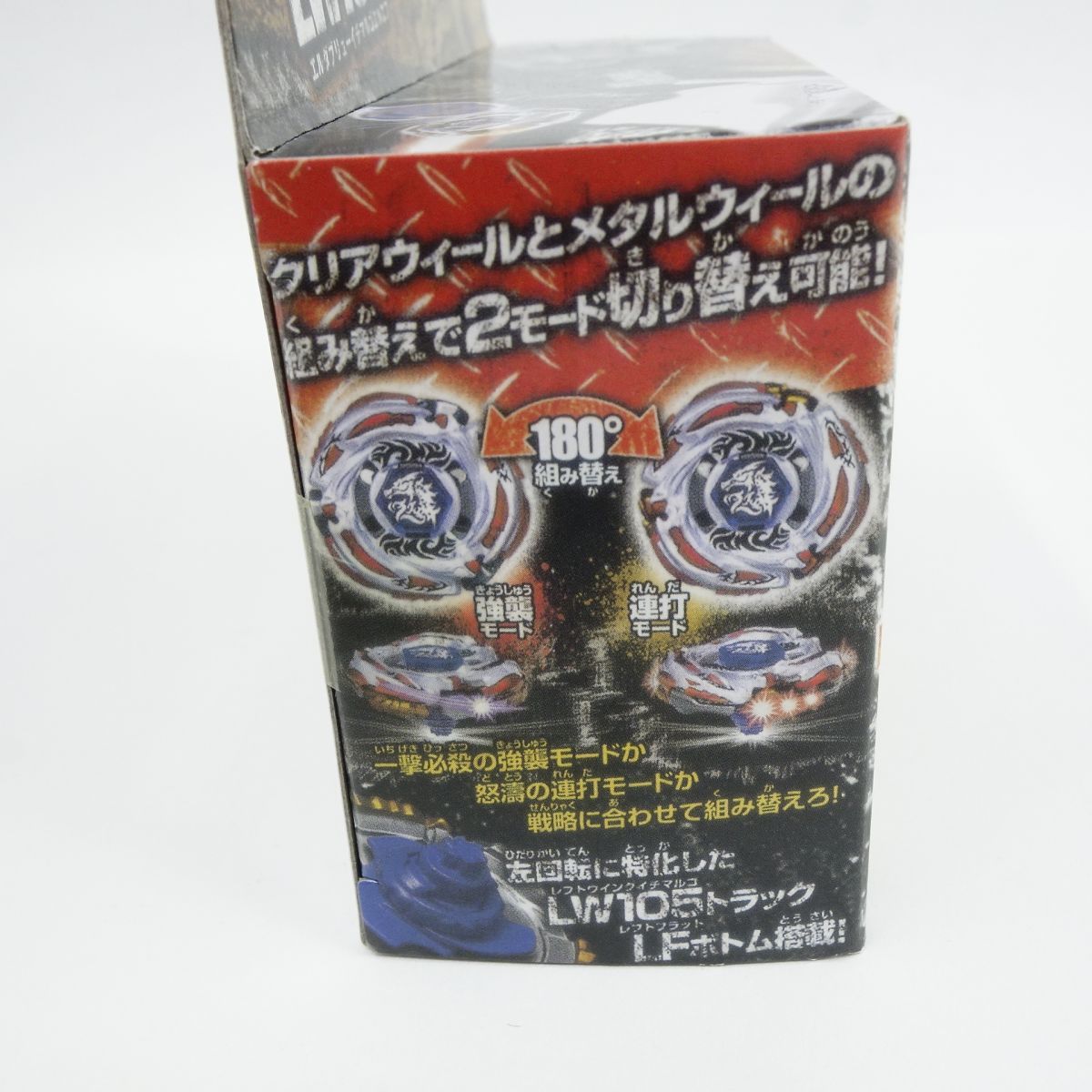 未開封】メタルファイト ベイブレード BB-88 メテオエルドラゴ LW105LF