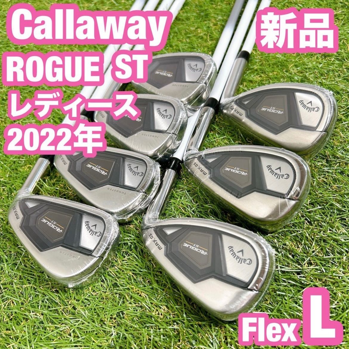 キャロウェイ ROGUE ST アイアン レディース 女性 ローグ 7本 入門 Callaway