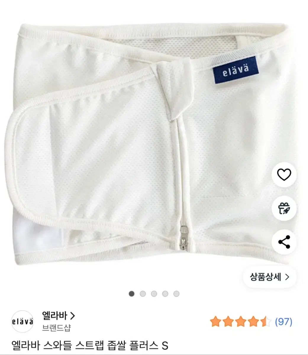 エルラバ スワドル 狭心症ストラップ S (一回使用 ほぼ新品)