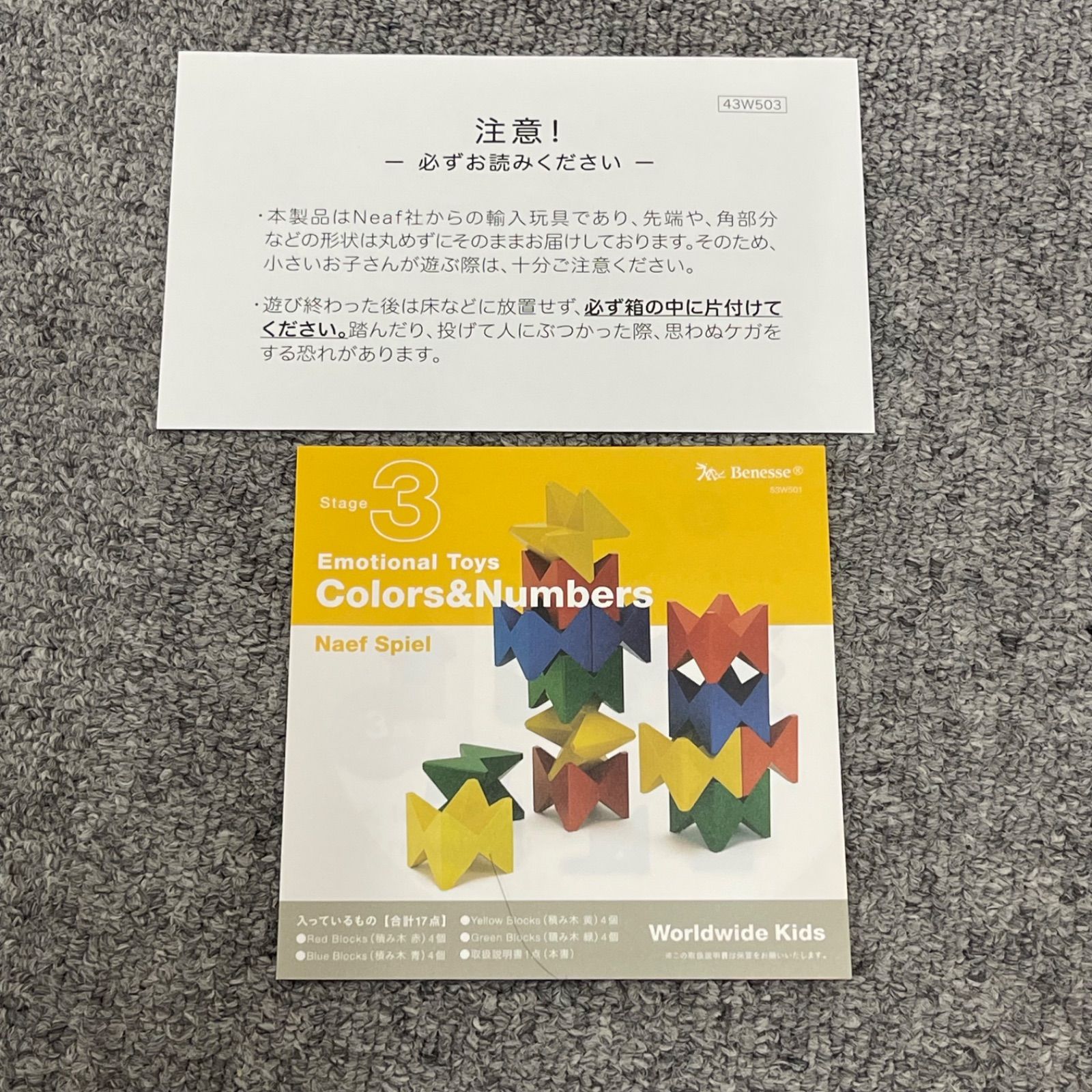 NPA naef spiel ネフスピール 積み木 16ピース