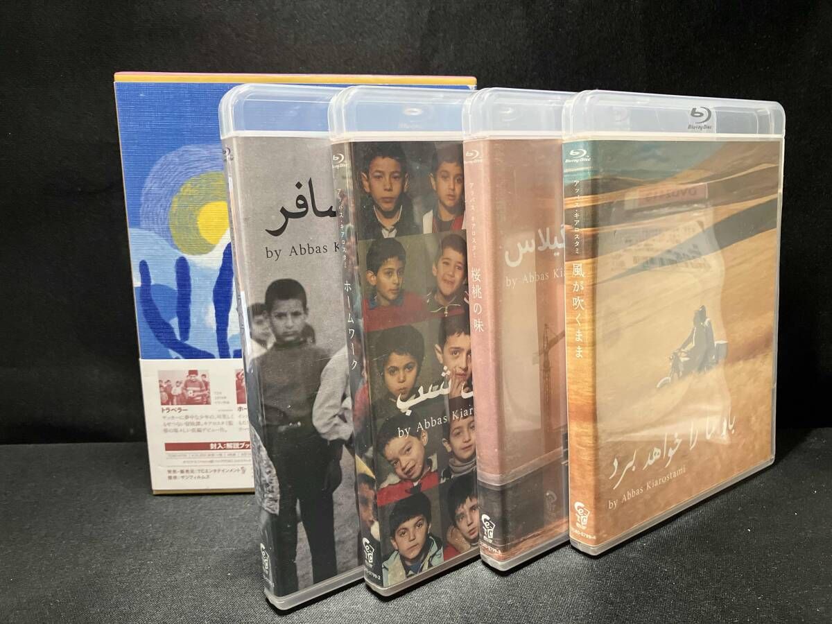 アッバス・キアロスタミ ニューマスターBlu-ray BOXⅡ(Blu-ray Disc