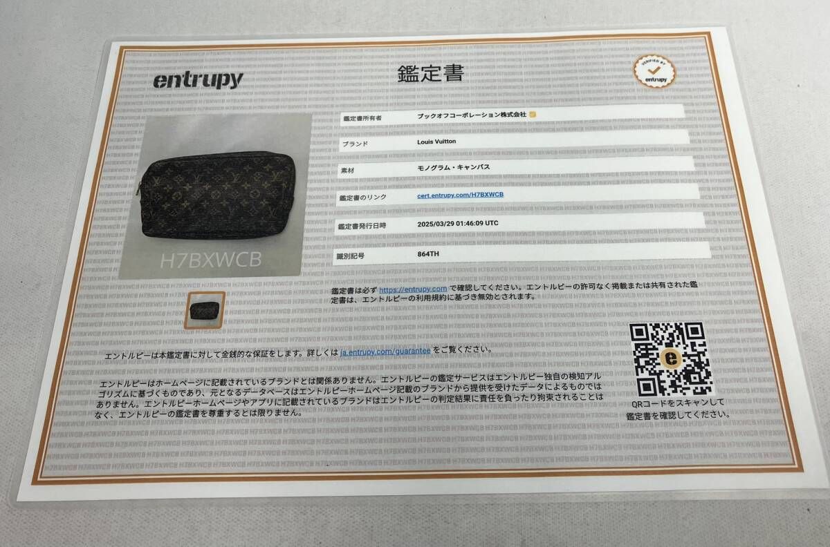 トゥルーストワレット セカンドバッグ