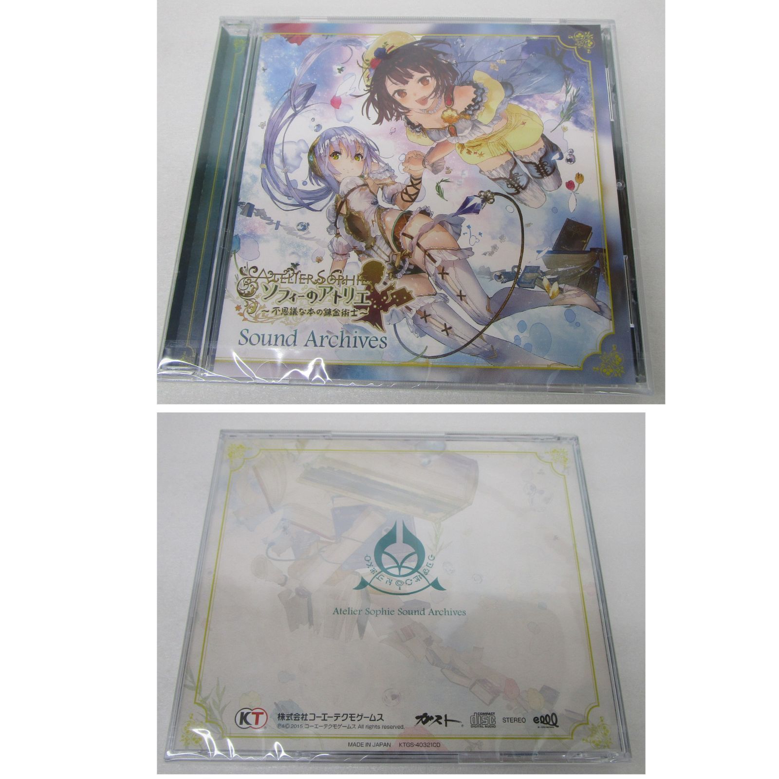 ソフィーのアトリエ 〜不思議な本の錬金術士〜 プレミアムボックス