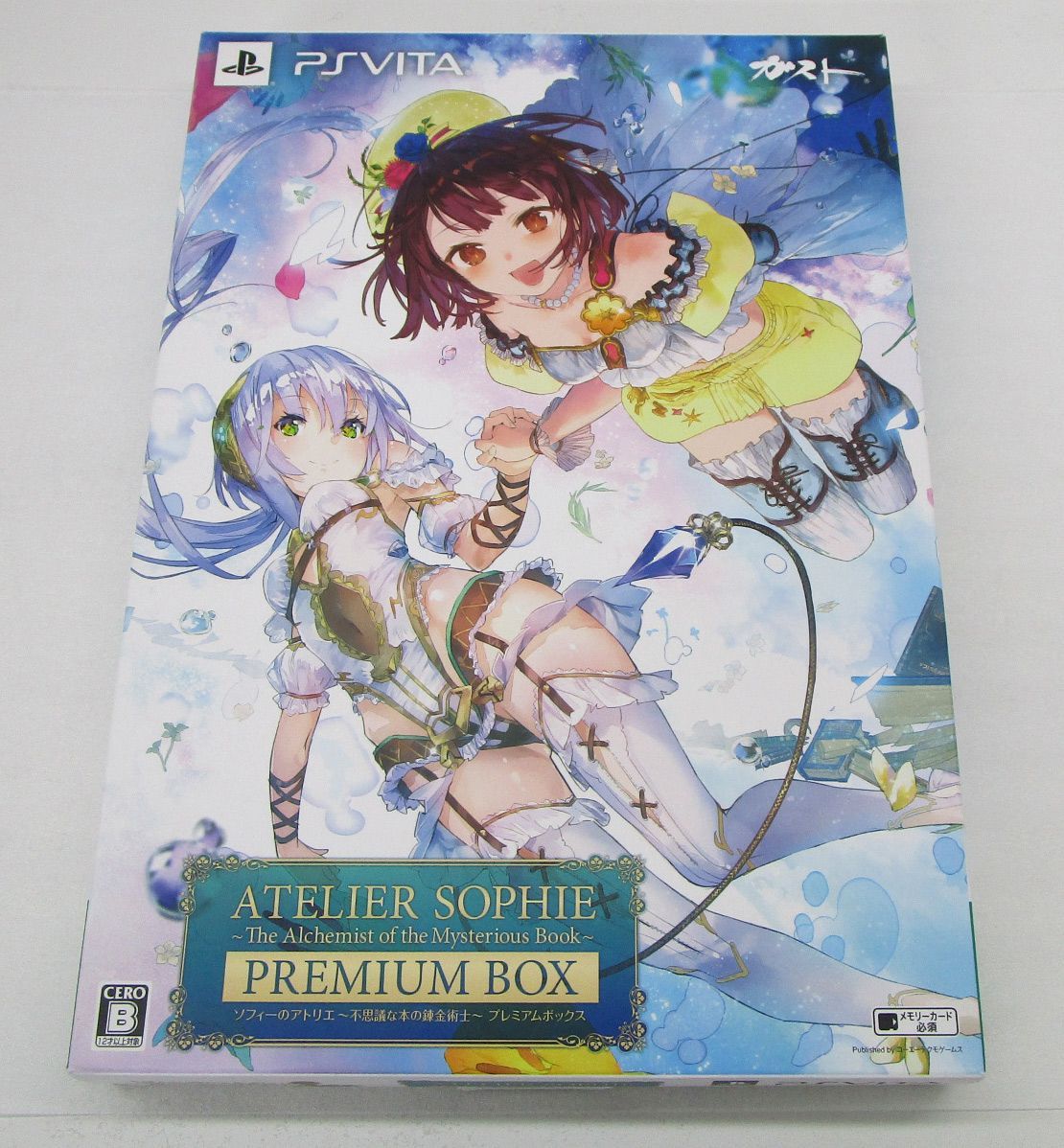 ソフィーのアトリエ 〜不思議な本の錬金術士〜 プレミアムボックス
