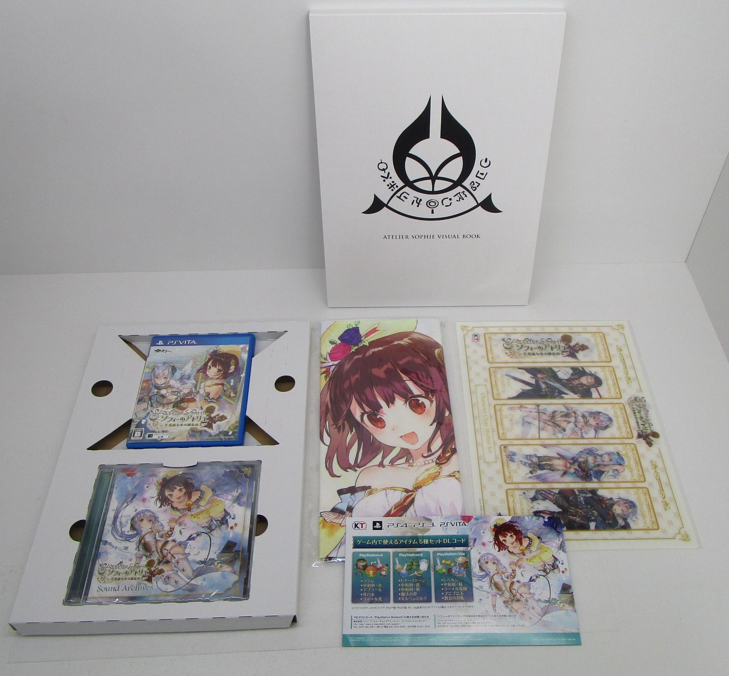 ソフィーのアトリエ 〜不思議な本の錬金術士〜 プレミアムボックス