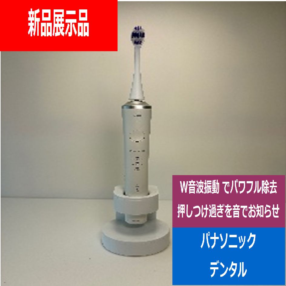 新品展示品】パナソニック Panasonic 電動歯ブラシ音波振動 Doltz