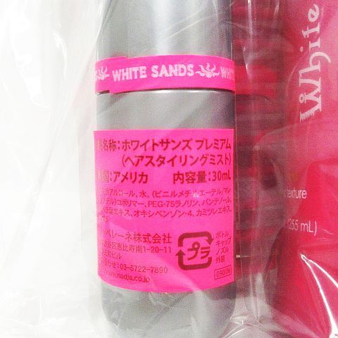 新品 未開封 ナジャペレーネ White Sands ホワイトサンズ プレミアム
