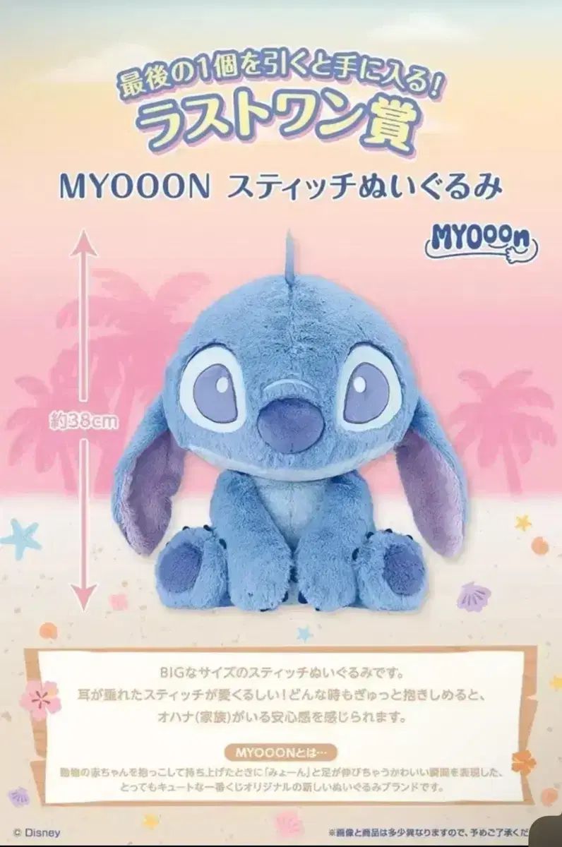 スティッチ ラストワン賞 一番くじ 大型ぬいぐるみ