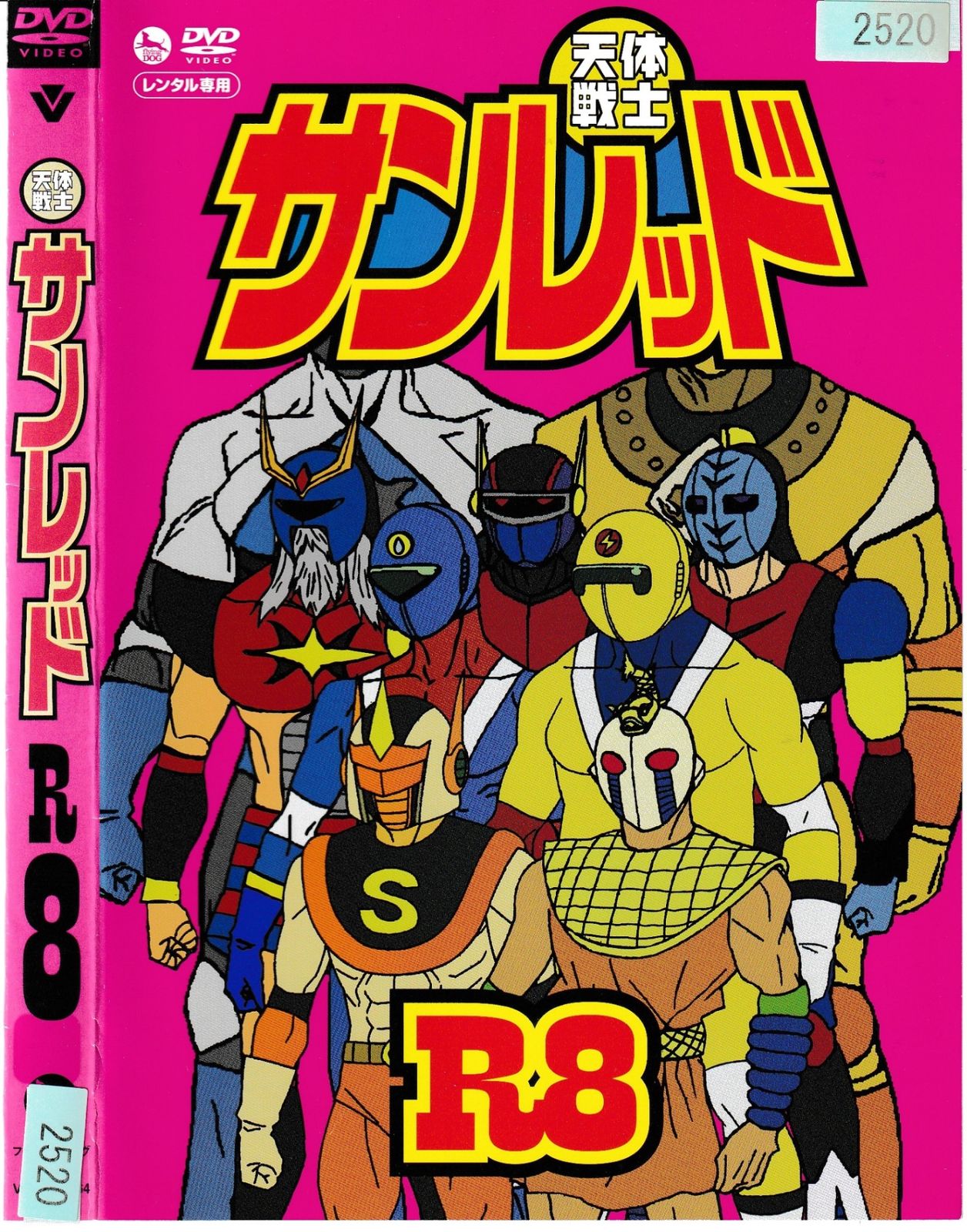 KD 8677 天体戦士サンレッド R8 中古DVD - メルカリ