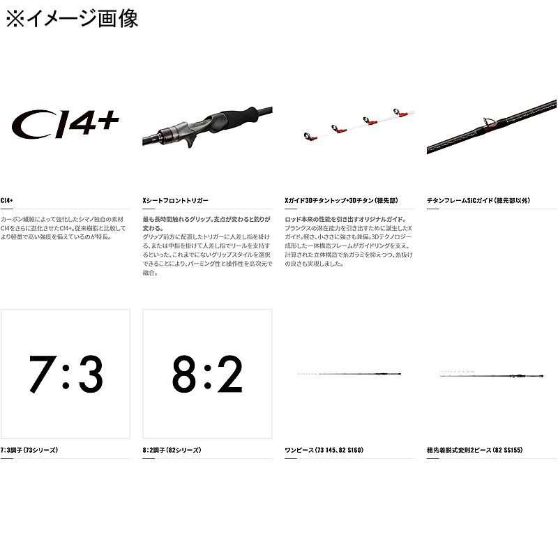 シマノ(SHIMANO)] 23 バイオインパクトマルイカ 82 SS 155(2ピース