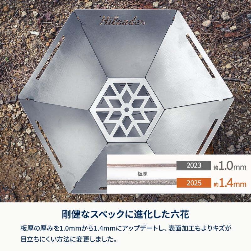 Hilander ハイランダー なセット 六花スタッキングパン 焚き火台 六花 りっか 梯形五徳付き
