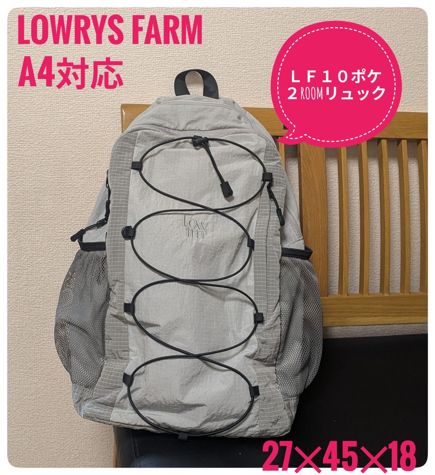 即日発送】ローリーズファーム LF10ポケ2ROOM リュック 大容量 A4対応 