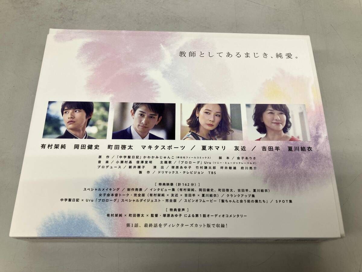 中学聖日記 Blu-ray BOX(Blu-ray Disc) - メルカリ