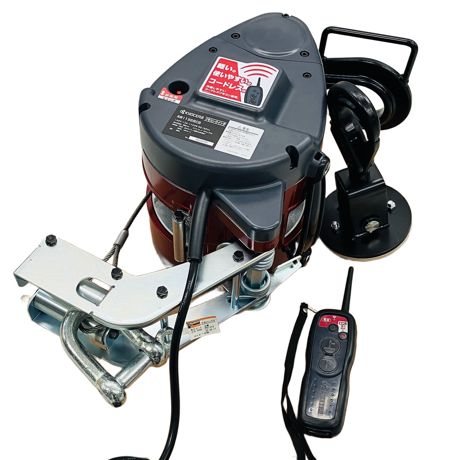 KYOCERA リモコンウインチ 200 kg 単相100 V リモコン付き レッド 遠隔操作 電動工具 京セラ 開封済み ♥