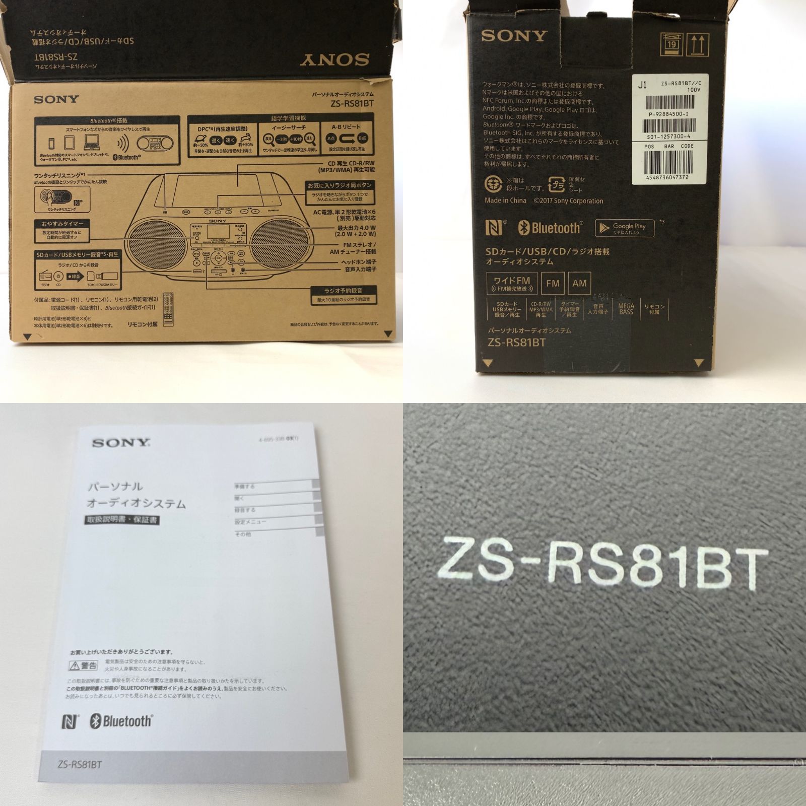 パーソナルオーディオシステム