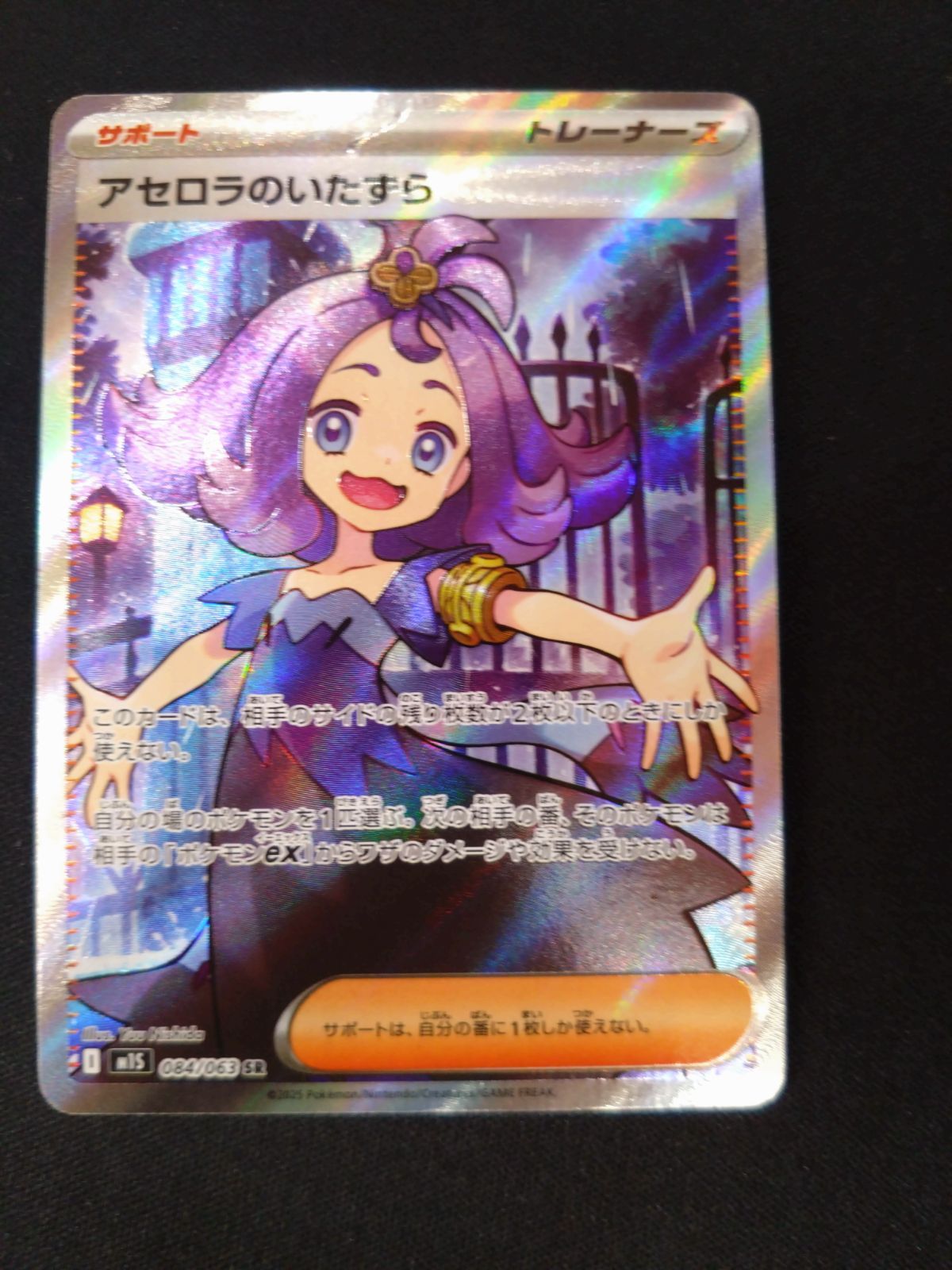 ポケモンカード アセロラのいたずら SR ② - メルカリ