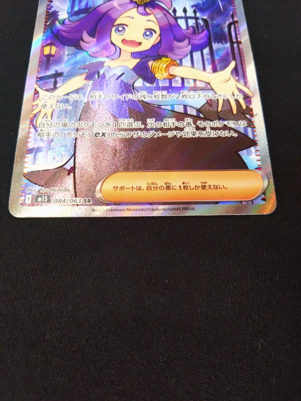 ポケモンカード アセロラのいたずら SR ② - メルカリ