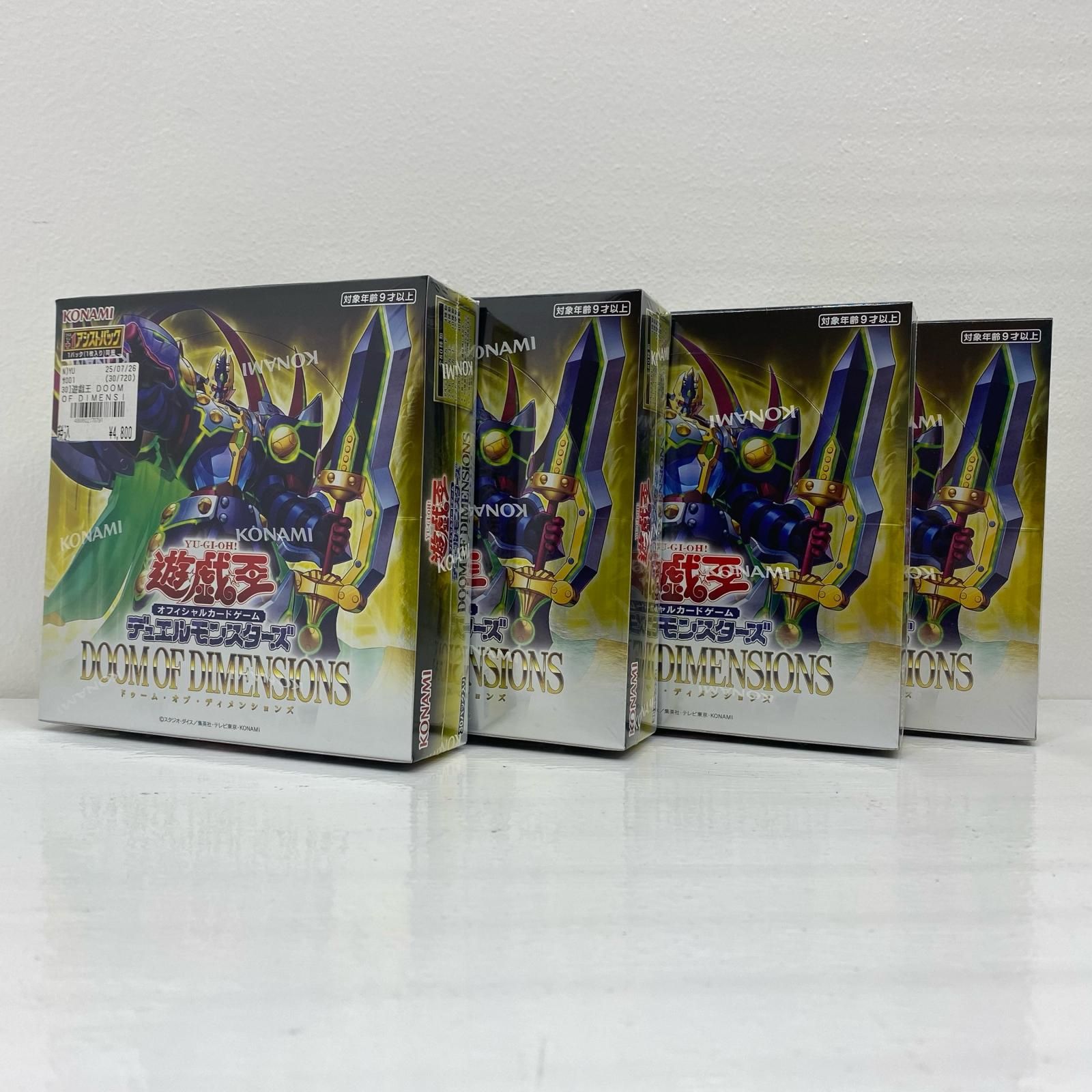 中古 DOOM OF DIMENSIONS 4BOXセット 遊戯王 遊戯王OCGデュエル