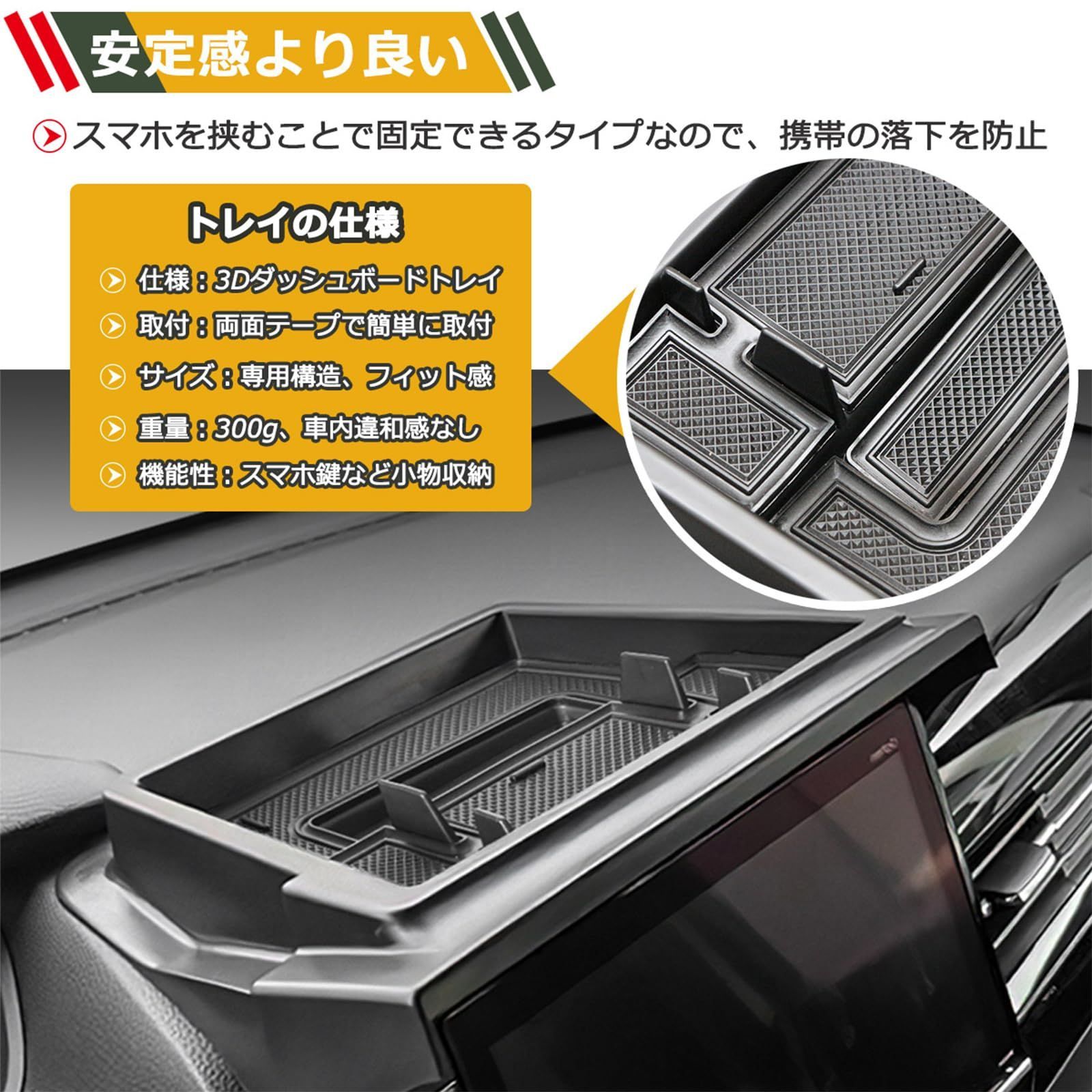 特価商品】nbox用 滑り止め JF3 アクセサリー スマホホルダー 小物入れ