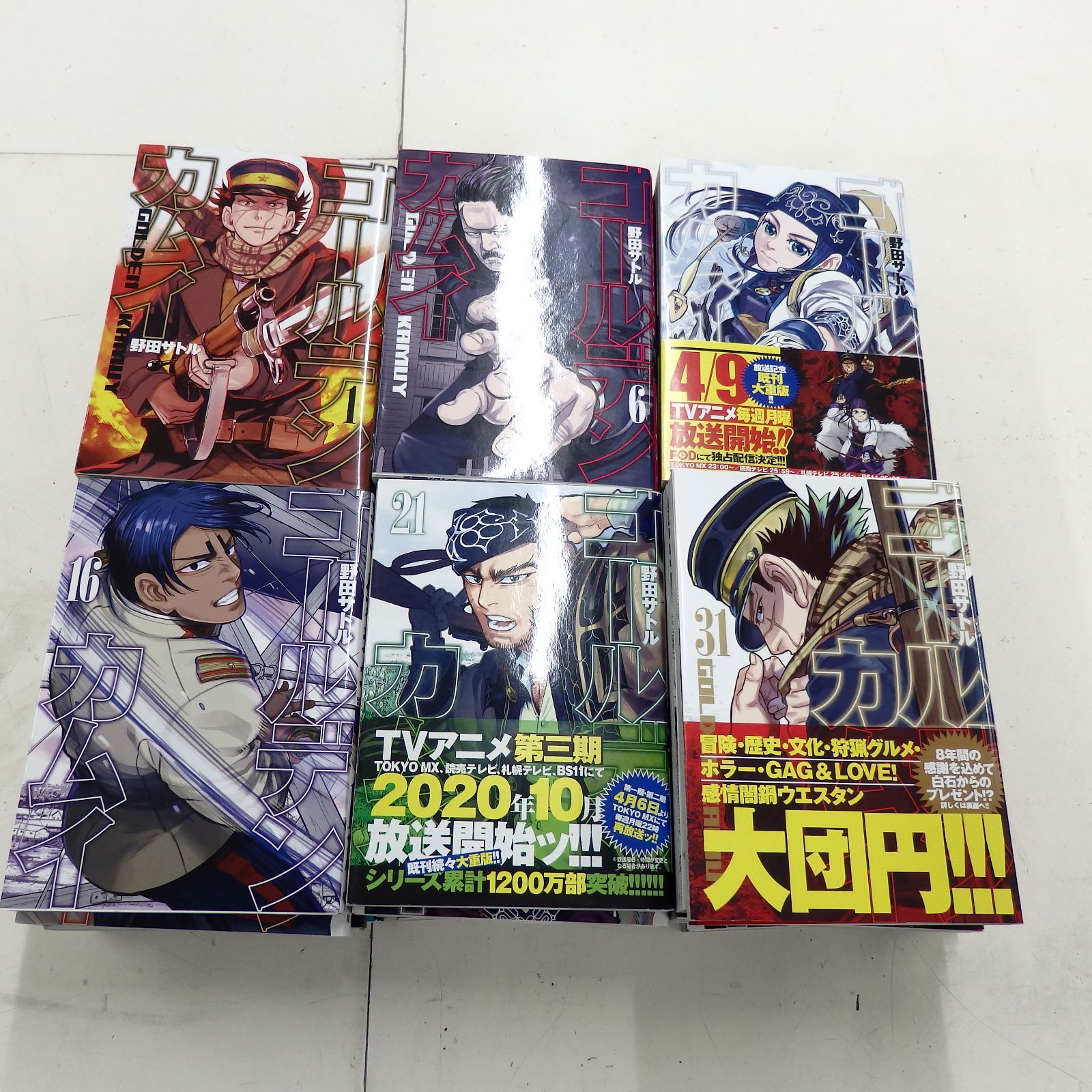 ゴールデンカムイ 全31巻 野田サトル ヤングジャンプ 全巻セット ユニ