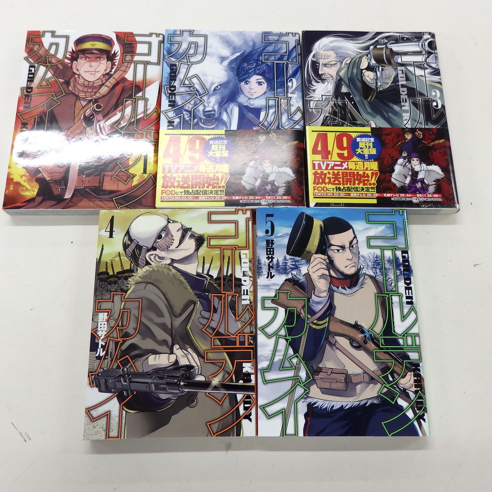 ゴールデンカムイ 全31巻 野田サトル ヤングジャンプ 注文 全巻セット