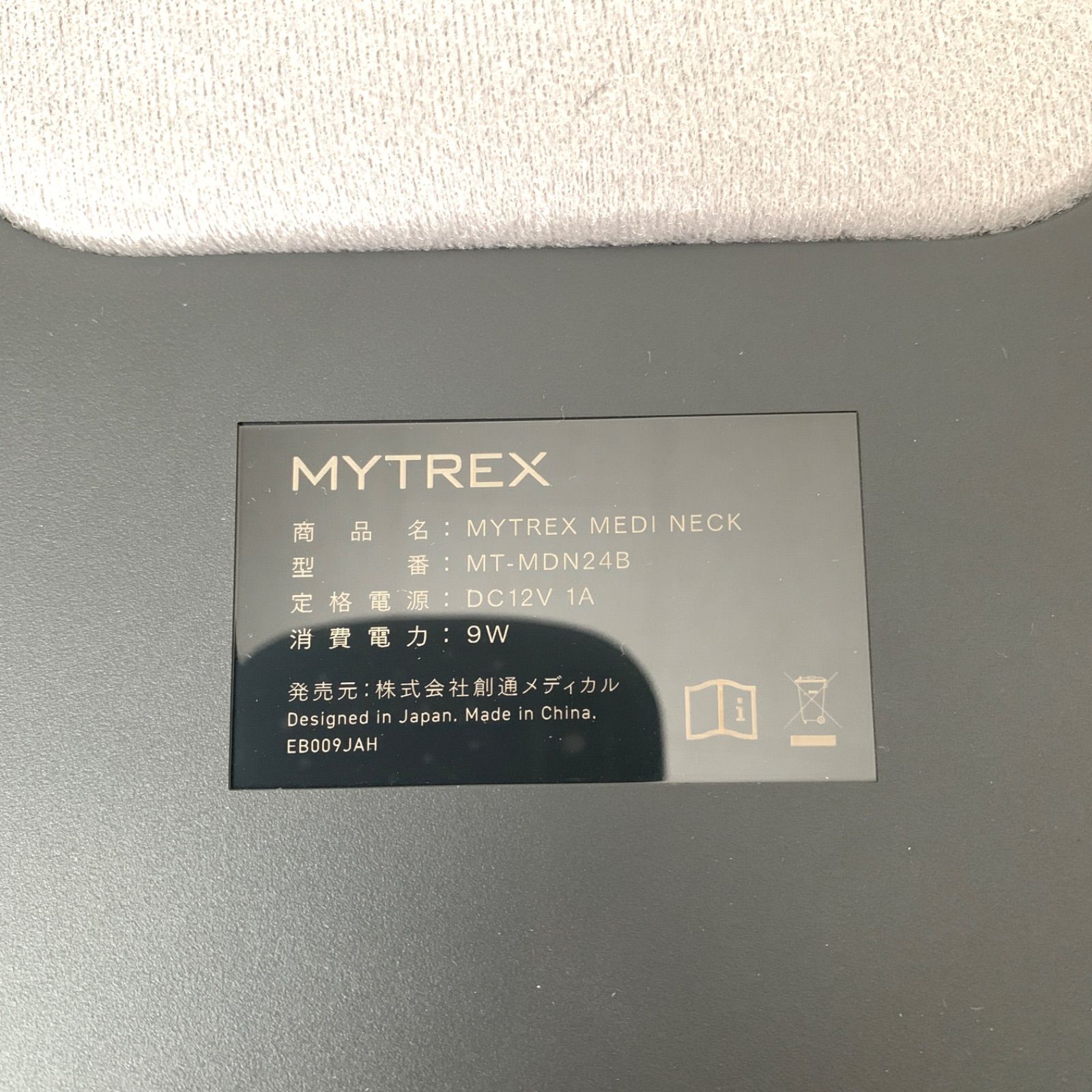 メディネックA MT-MDN