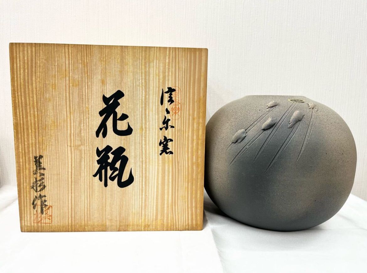 陶器 信楽焼 花瓶 〇その64 - メルカリ