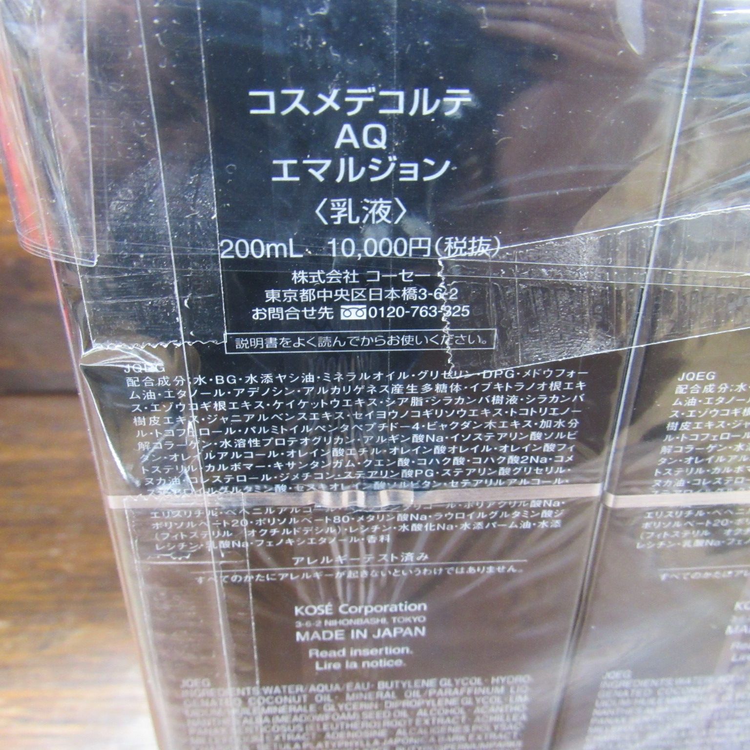  コスメデコルテ DECORTE AQ エマルジョン 乳液 200 ml×2本 定価1本1万円 ♥ 品 エキスパー 乳液 ミルク スキンケア 基礎化粧品