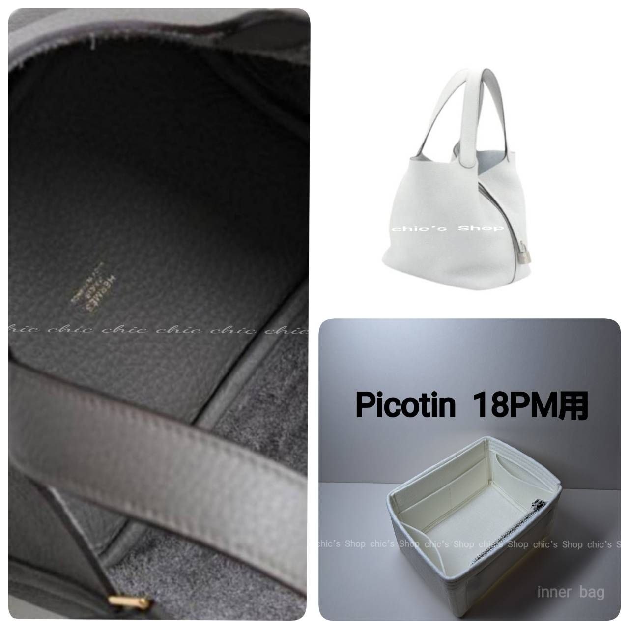 ピコタン18PM用】バッグインバッグ インナーバッグ 内縫い S金具