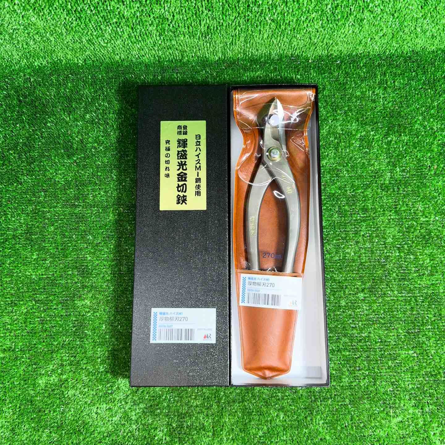 輝盛光 金切鋏 厚物柳刃 ステン切 ハイスＭ-1 270 HSTH-0427