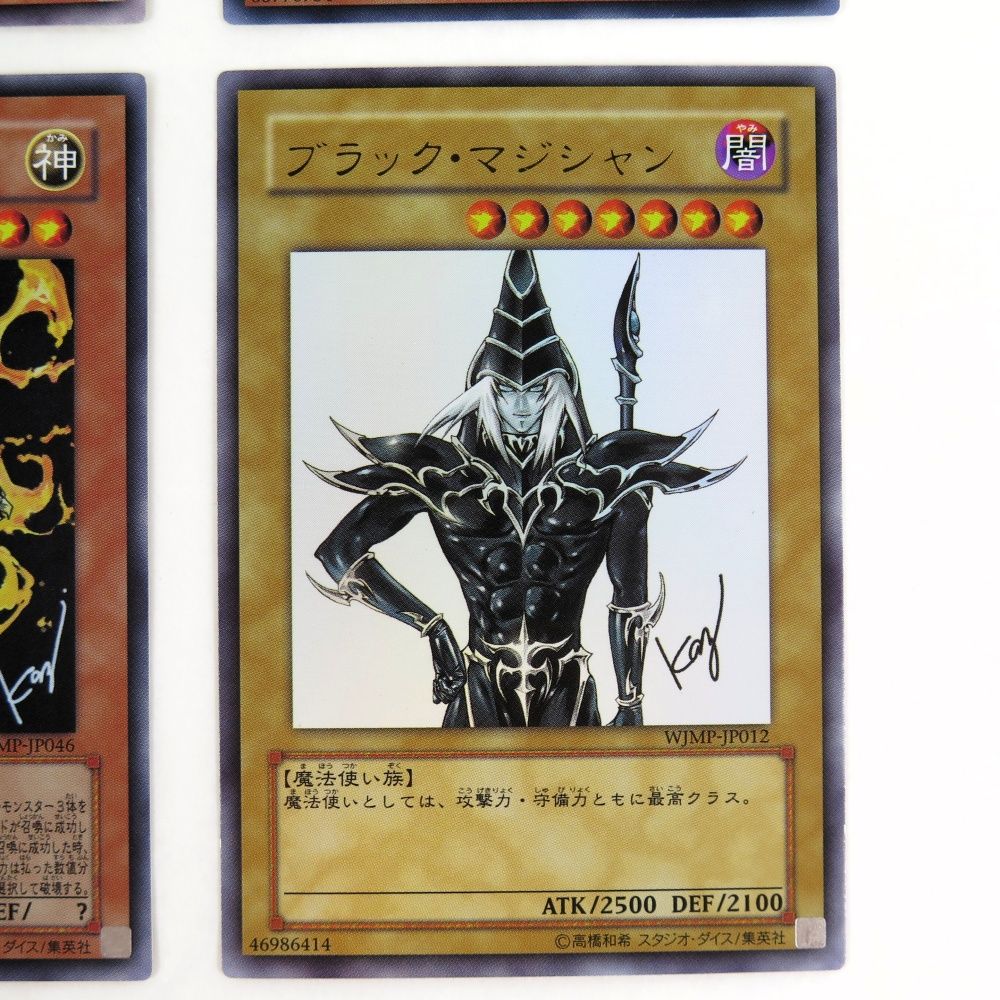 遊戯王　一番くじ　ブラックマジシャン2体、ブラマジガール、プライズのラーの翼神竜 遊戯王 一番くじ ブラックマジシャン2体、ブラマジガール、プライズの