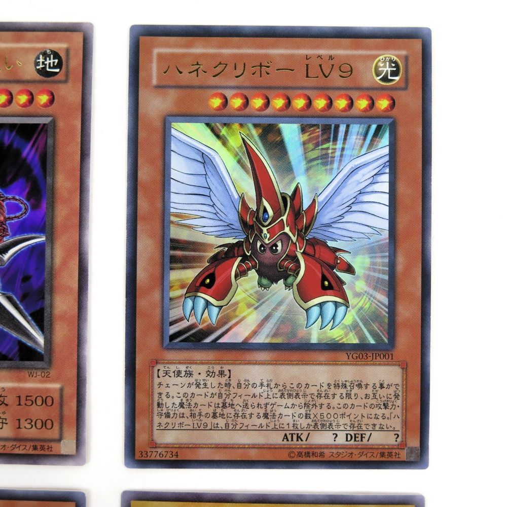 遊戯王カードまとめ売り ラーの翼神竜 オベリスクの巨神兵 ブラック