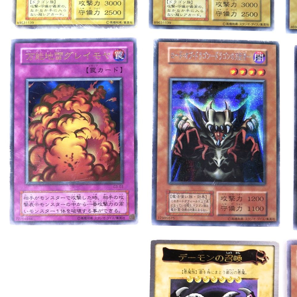 遊戯王カード 初期 EX ウルトラレア 青眼の白龍 スタジオダイス版