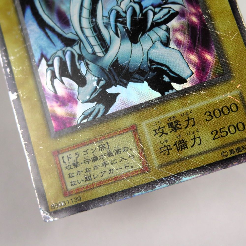 遊戯王カード 初期 EX ウルトラレア 青眼の白龍 スタジオダイス版