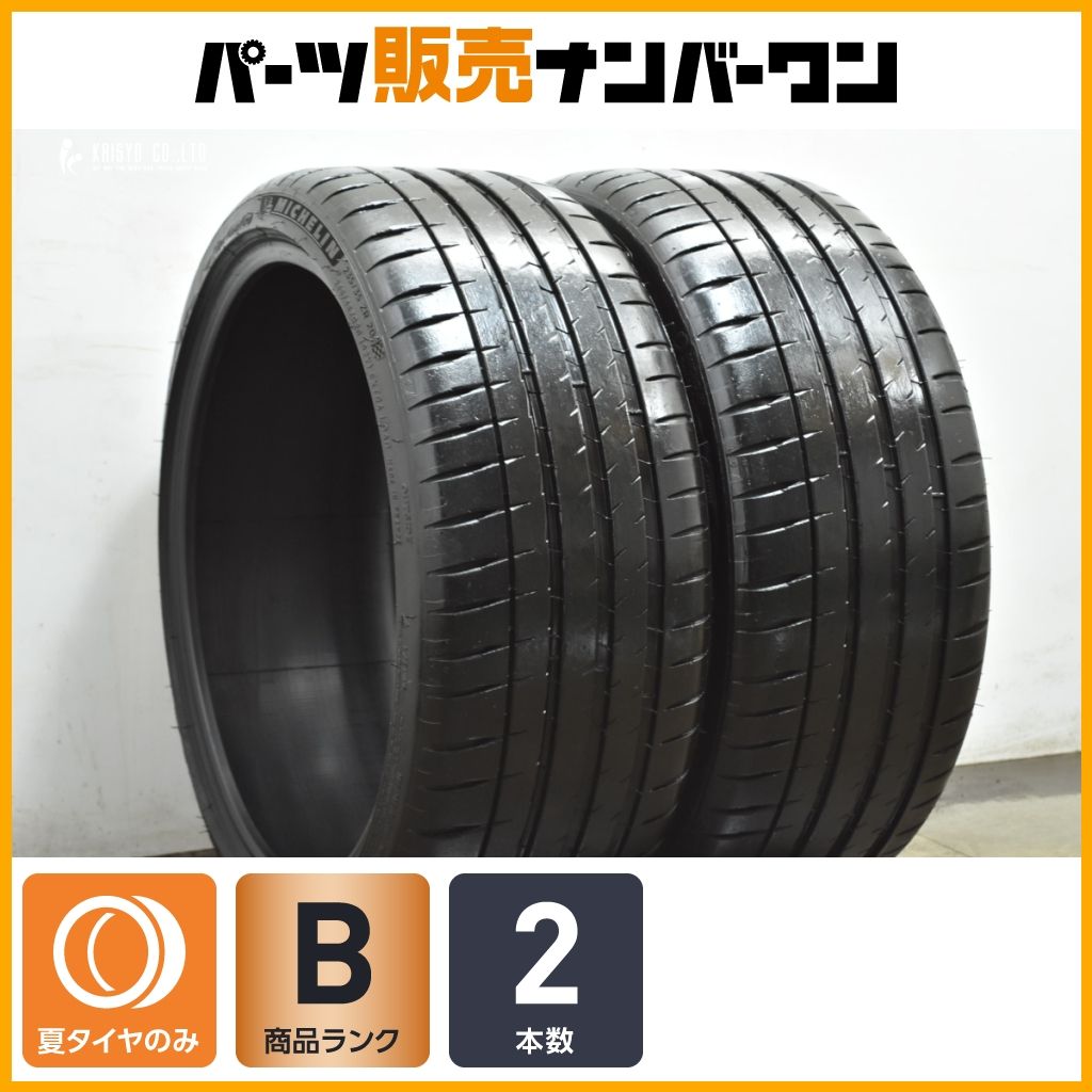 程度良好 ミシュラン パイロットスポーツ4 S 235 35 R 20 2本 フェラーリ 458 488 MP 4 12 C 718 981 ボクスター ケイマン テスラ モデル3