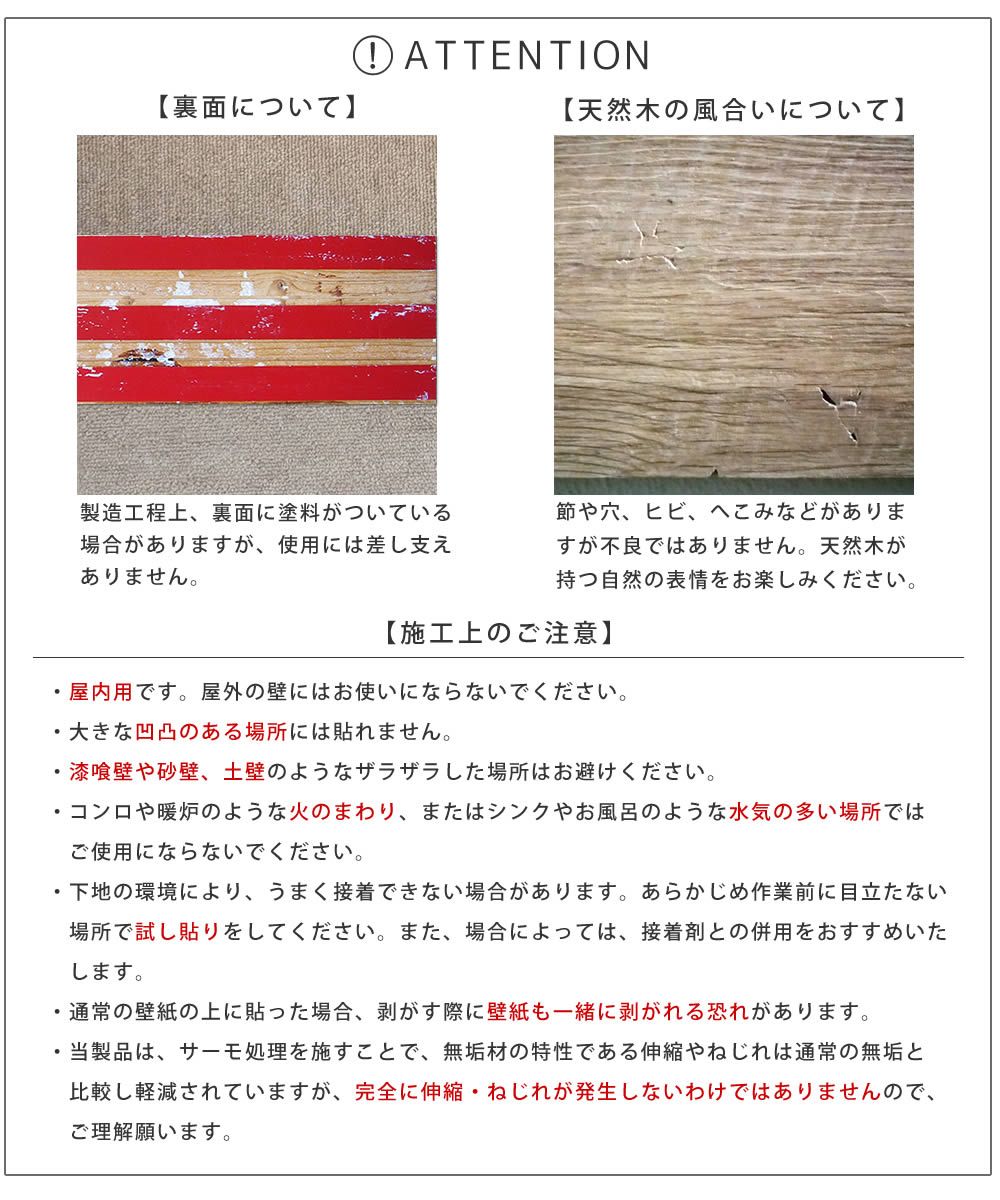 ウッドパネル DIY