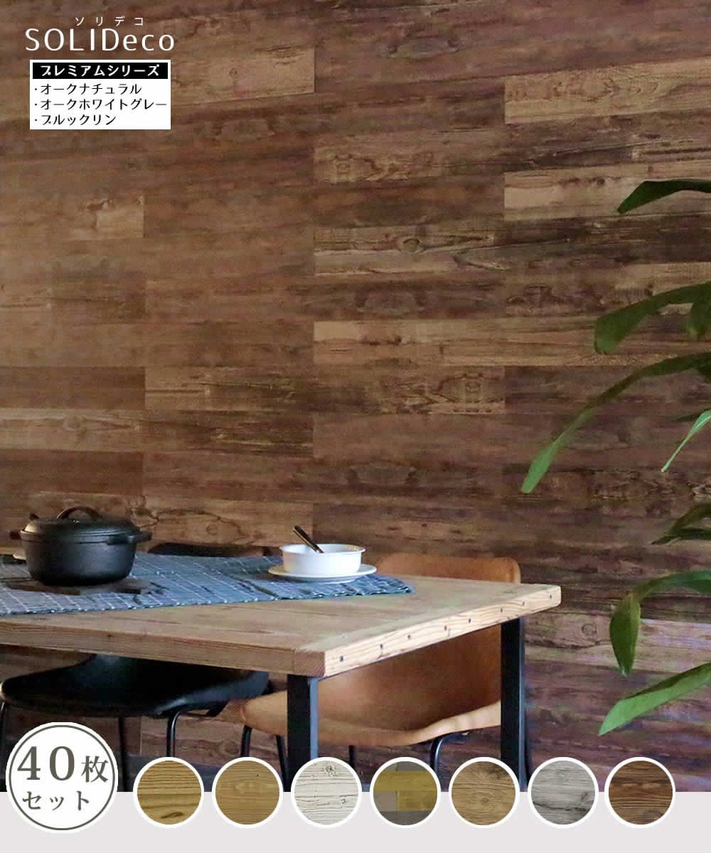 住まいスタイル 壁に貼れる天然木パネル 組 約6 m 2 壁パネル ウォールパネル ウッドパネル DIY 壁紙