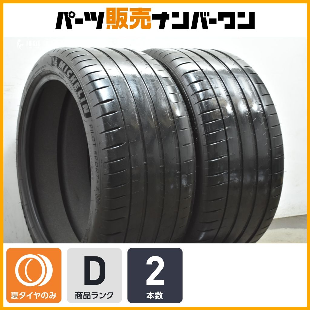 品 ミシュラン パイロットスポーツ 4 S 295 35 R 20 2本 ベンツ承認 AMG GT W 214 E 53 フェラーリ 458 FF GTC 4ルッソ ポルシェ 992 911