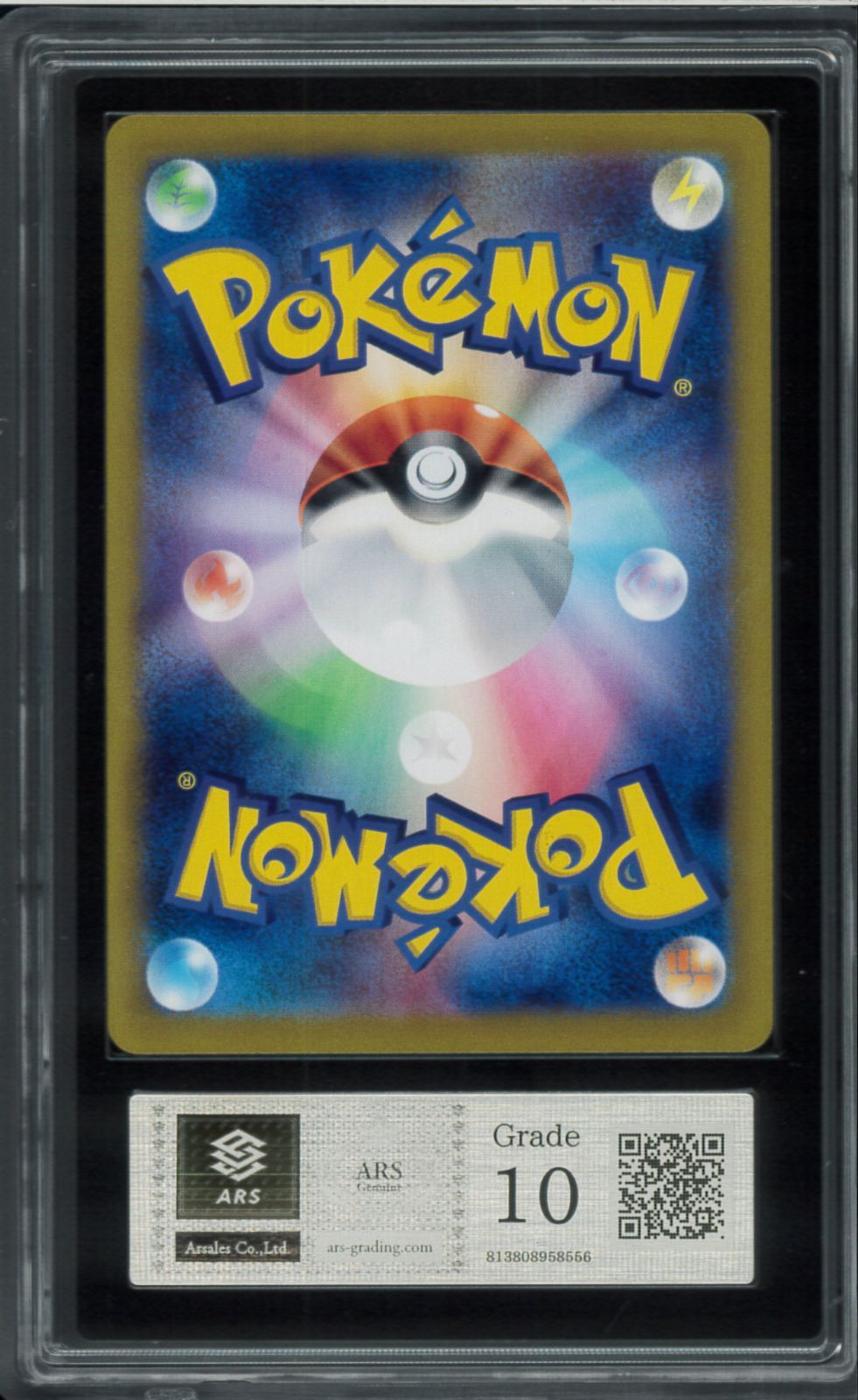 ARS10 リーリエのピッピ ex スペシャルアートレア SAR 126/100 拡張