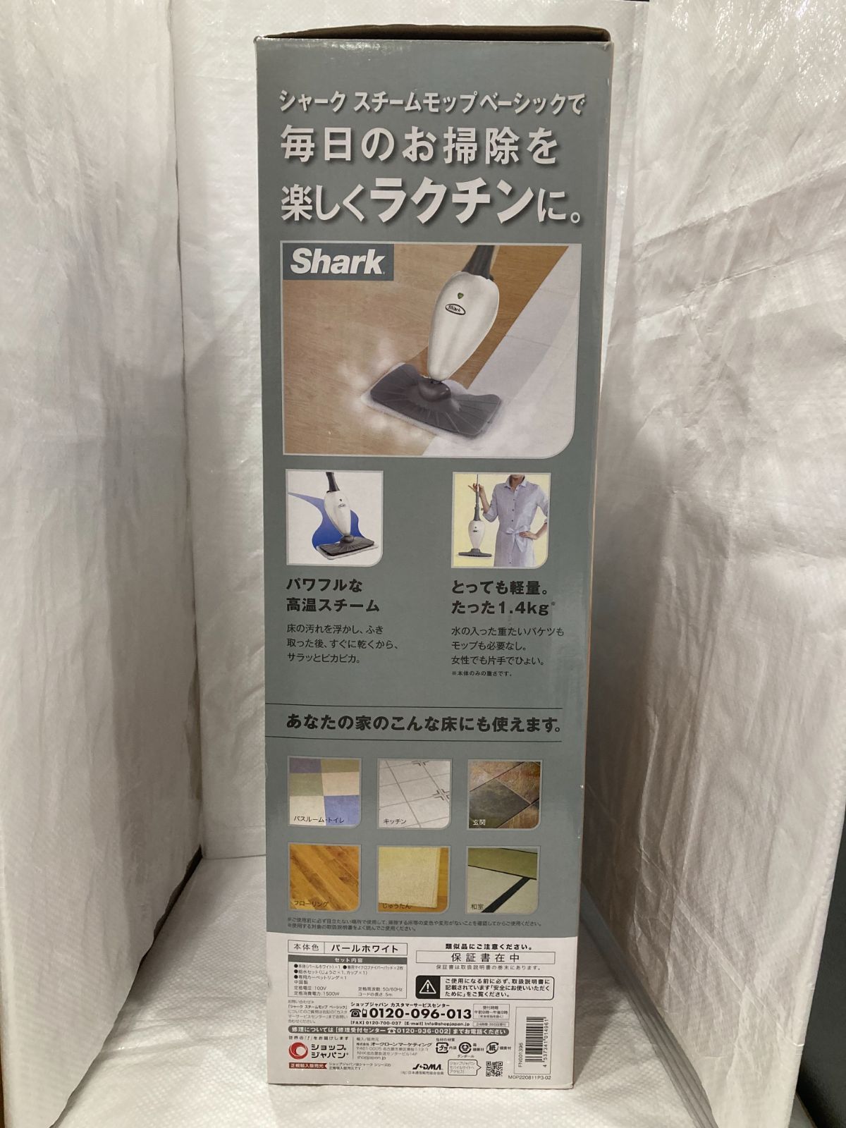 シャーク スチームモップベーシック 未使用保管品 - メルカリ