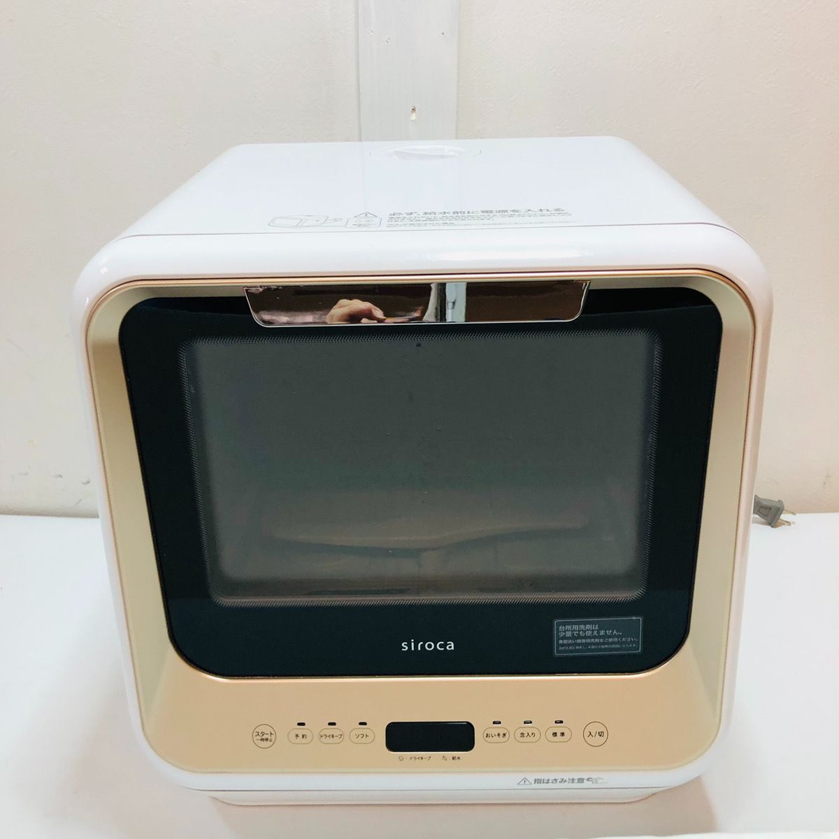 siroca シロカ 食器洗い乾燥機 PDW 5 D
