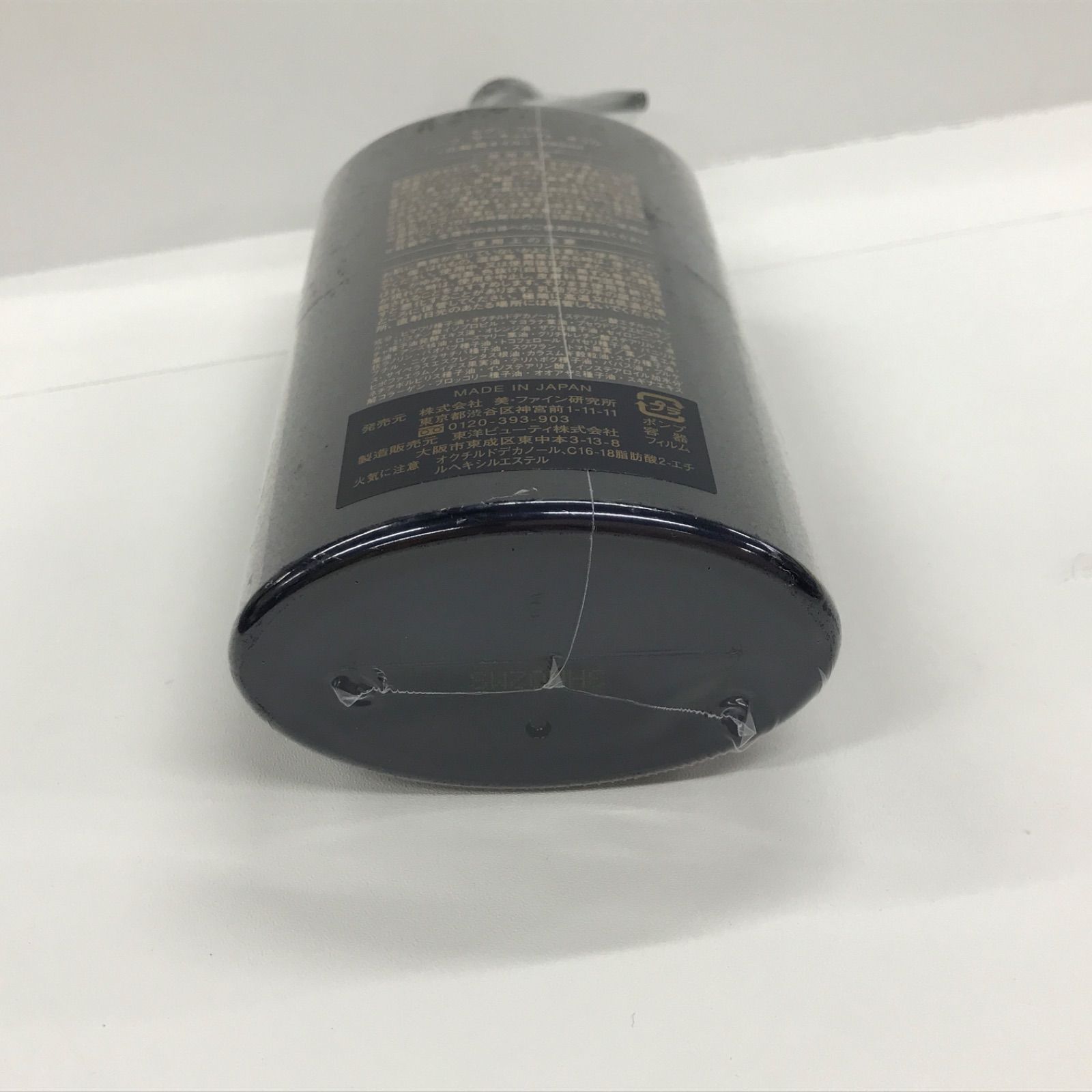 Y3487 SEVEN FLOW セブンフロー ハーブサーキュレイトオイル〈化粧用