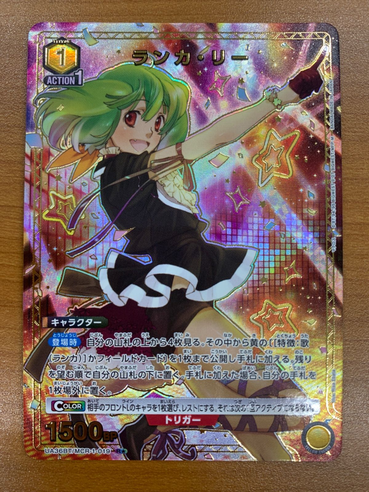 状態A ランカ・リー R☆ パラレル UA36BT/MCR-1-019 ユニオンアリーナ