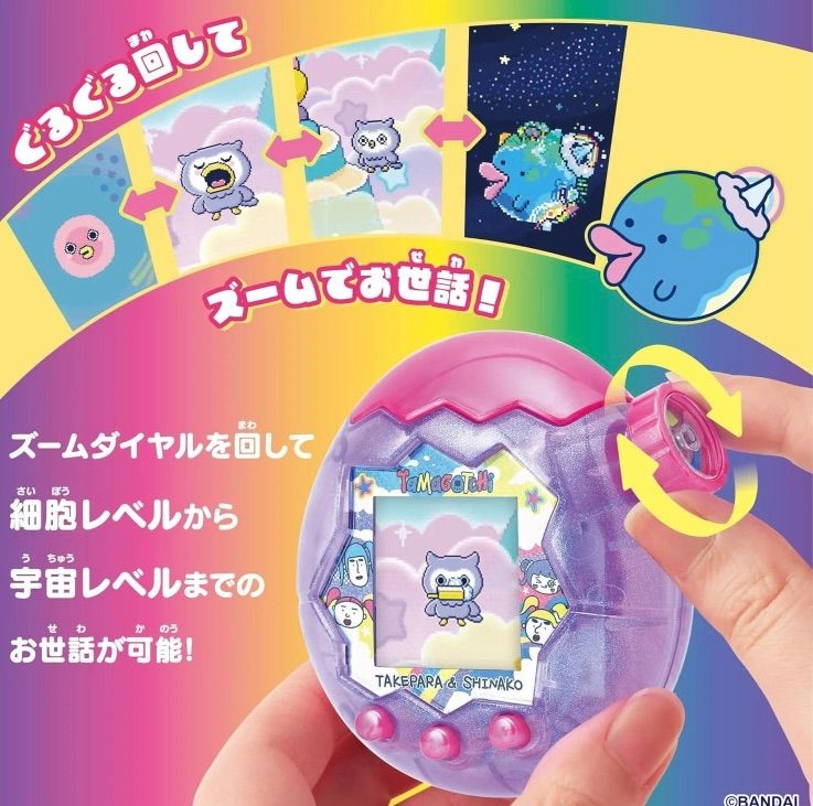 バンダイ BANDAI Tamagotchi Paradise - Purple Sky 竹下 ぱらだいす＆しなこ セット 対象年齢 6才以上 たまごっちパラダイス